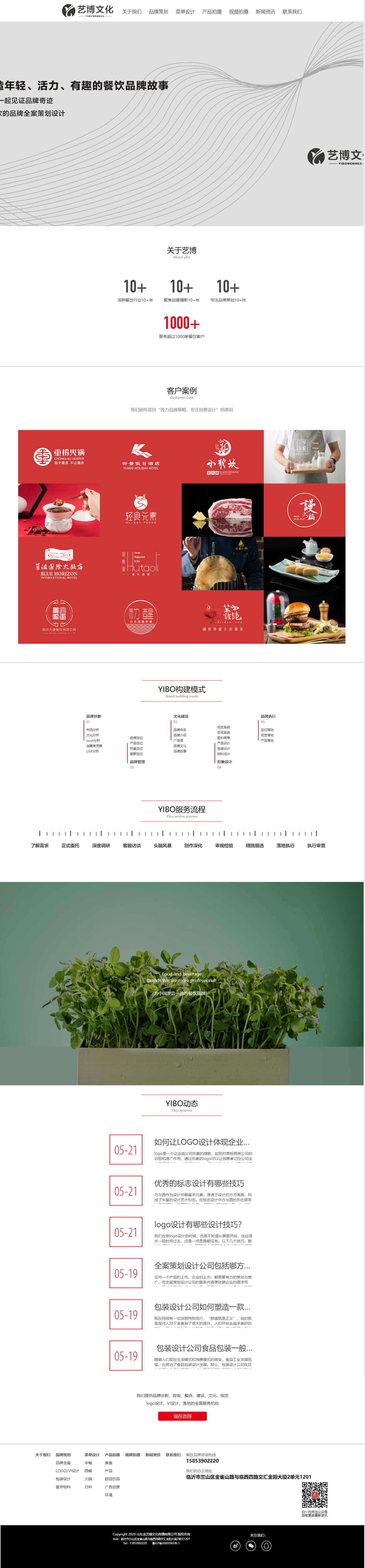 临沂广告美食拍摄_临沂菜单设计制作_山东金艺博文化传播有限公司.png